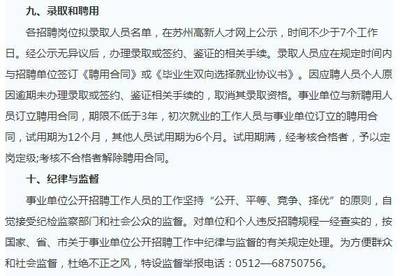 蘇州社保咨詢電話